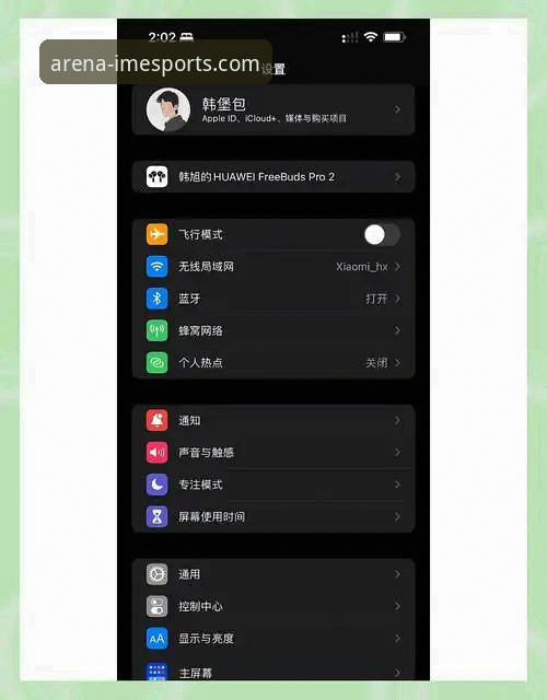 IM电竞安全吗iOS版：从下载到使用的全方位评估指南